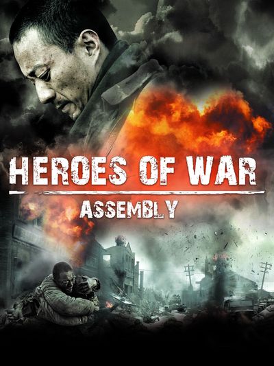 Heroes of War: Assembly